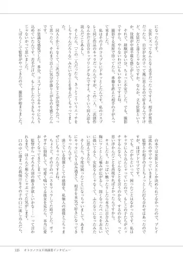 Manga de Furikaeru Otokonoko 10-nenshi Fhentai - Page 127