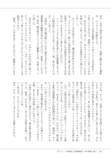 Manga de Furikaeru Otokonoko 10-nenshi Fhentai - Page 16