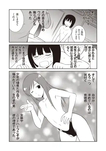 Manga de Furikaeru Otokonoko 10-nenshi Fhentai - Page 19