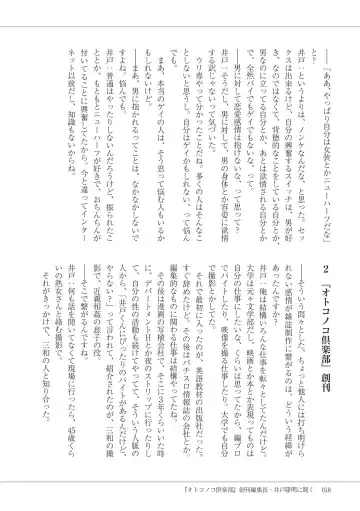 Manga de Furikaeru Otokonoko 10-nenshi Fhentai - Page 20