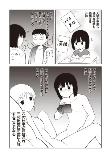 Manga de Furikaeru Otokonoko 10-nenshi Fhentai - Page 21