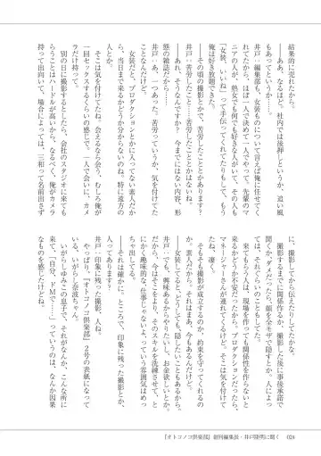 Manga de Furikaeru Otokonoko 10-nenshi Fhentai - Page 26