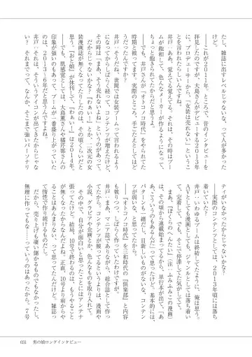 Manga de Furikaeru Otokonoko 10-nenshi Fhentai - Page 33