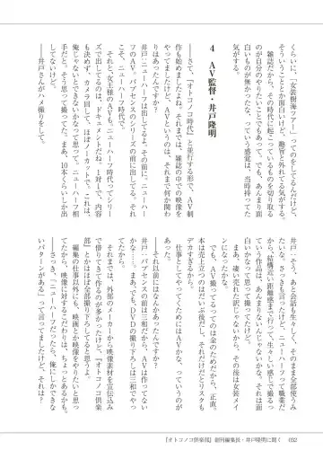 Manga de Furikaeru Otokonoko 10-nenshi Fhentai - Page 34