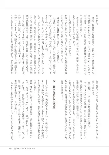 Manga de Furikaeru Otokonoko 10-nenshi Fhentai - Page 39