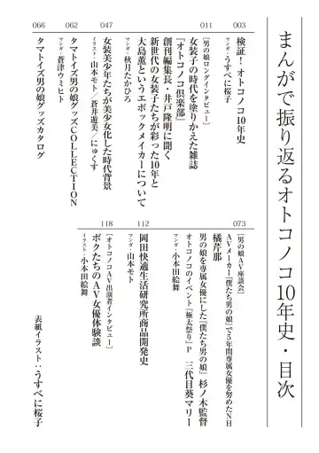 Manga de Furikaeru Otokonoko 10-nenshi Fhentai - Page 4