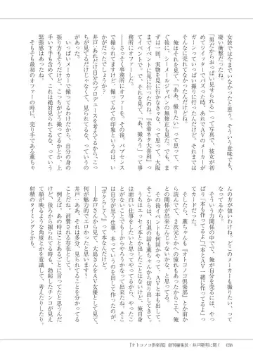 Manga de Furikaeru Otokonoko 10-nenshi Fhentai - Page 40