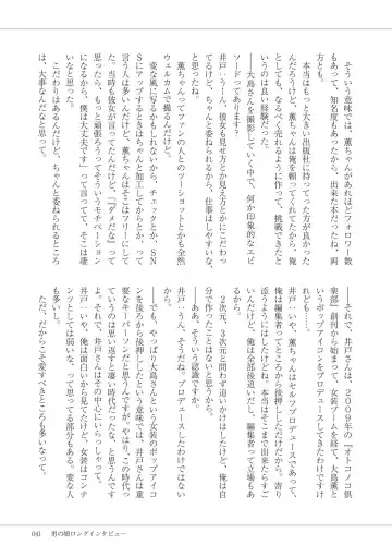 Manga de Furikaeru Otokonoko 10-nenshi Fhentai - Page 43