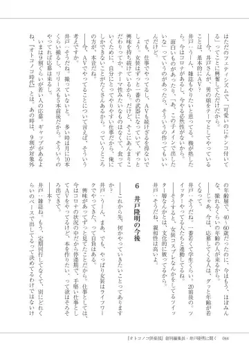 Manga de Furikaeru Otokonoko 10-nenshi Fhentai - Page 46