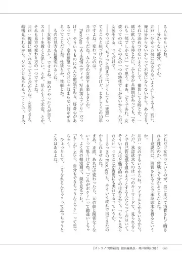 Manga de Furikaeru Otokonoko 10-nenshi Fhentai - Page 48