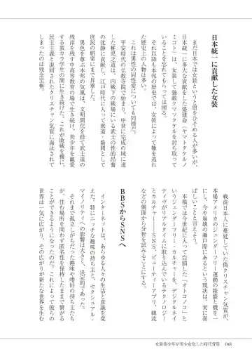 Manga de Furikaeru Otokonoko 10-nenshi Fhentai - Page 50