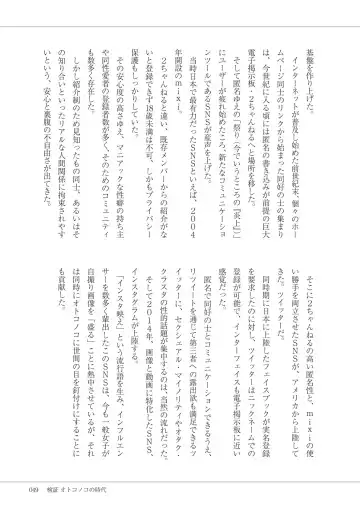 Manga de Furikaeru Otokonoko 10-nenshi Fhentai - Page 51