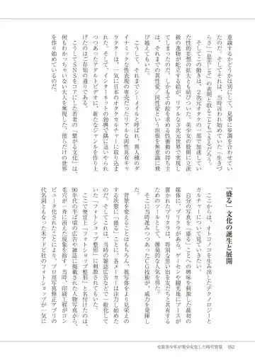 Manga de Furikaeru Otokonoko 10-nenshi Fhentai - Page 54