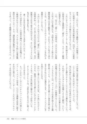 Manga de Furikaeru Otokonoko 10-nenshi Fhentai - Page 55