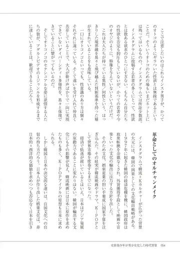 Manga de Furikaeru Otokonoko 10-nenshi Fhentai - Page 56