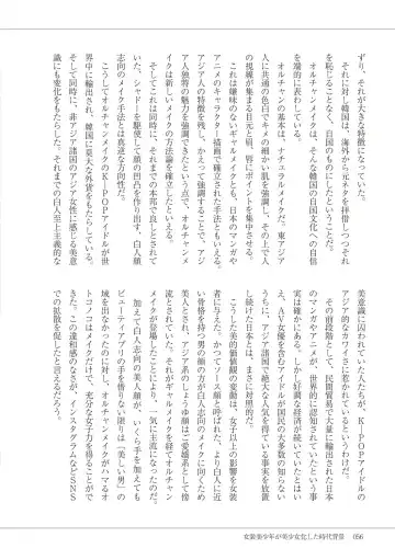 Manga de Furikaeru Otokonoko 10-nenshi Fhentai - Page 58