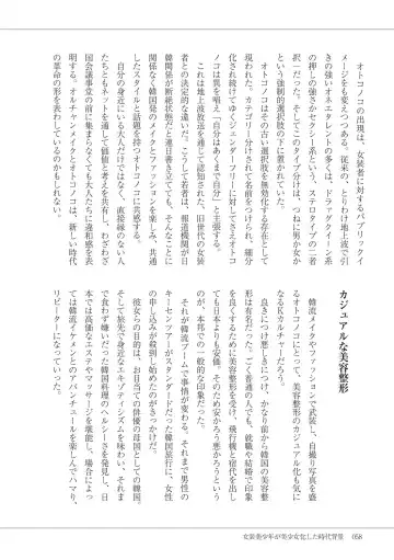 Manga de Furikaeru Otokonoko 10-nenshi Fhentai - Page 60