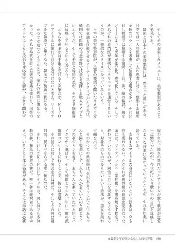 Manga de Furikaeru Otokonoko 10-nenshi Fhentai - Page 62