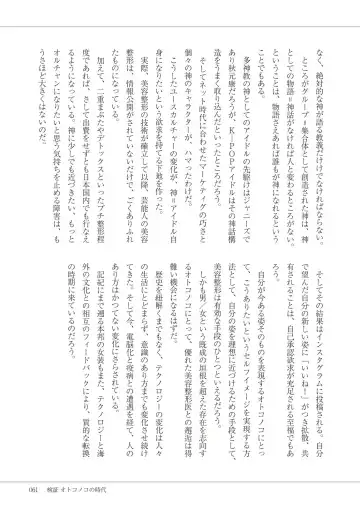 Manga de Furikaeru Otokonoko 10-nenshi Fhentai - Page 63