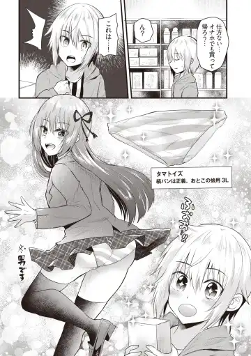 Manga de Furikaeru Otokonoko 10-nenshi Fhentai - Page 65