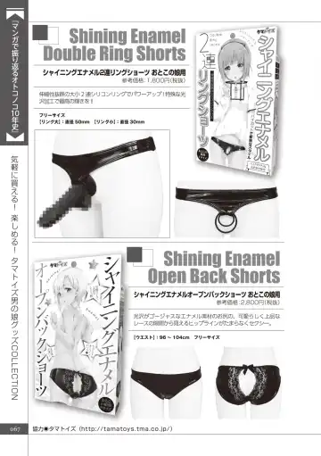 Manga de Furikaeru Otokonoko 10-nenshi Fhentai - Page 69