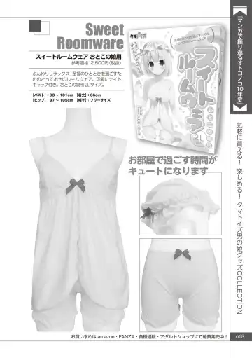 Manga de Furikaeru Otokonoko 10-nenshi Fhentai - Page 70