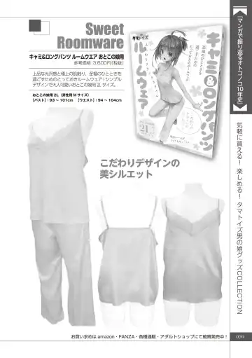 Manga de Furikaeru Otokonoko 10-nenshi Fhentai - Page 72