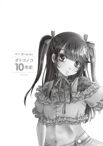 Manga de Furikaeru Otokonoko 10-nenshi Fhentai - Page 74