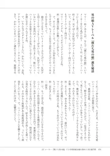 Manga de Furikaeru Otokonoko 10-nenshi Fhentai - Page 76