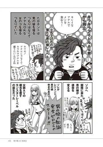 Manga de Furikaeru Otokonoko 10-nenshi Fhentai - Page 77