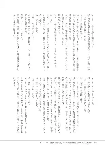 Manga de Furikaeru Otokonoko 10-nenshi Fhentai - Page 78