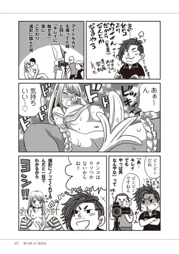 Manga de Furikaeru Otokonoko 10-nenshi Fhentai - Page 79