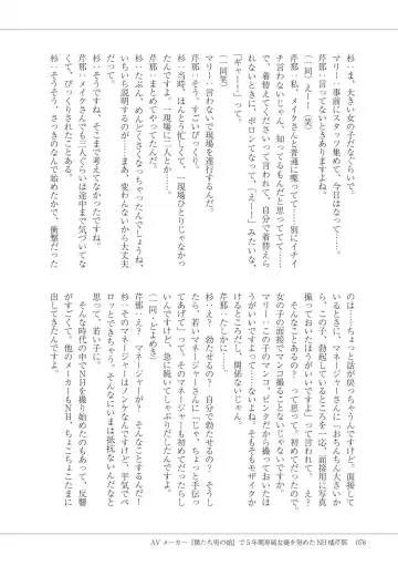 Manga de Furikaeru Otokonoko 10-nenshi Fhentai - Page 80