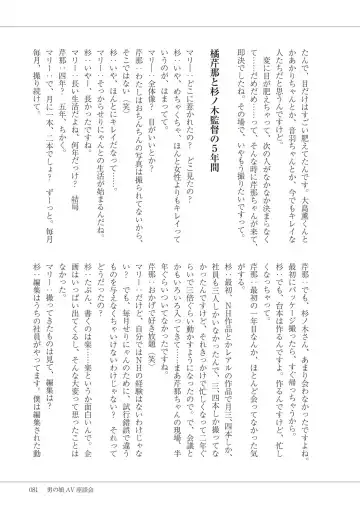 Manga de Furikaeru Otokonoko 10-nenshi Fhentai - Page 83