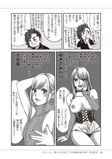 Manga de Furikaeru Otokonoko 10-nenshi Fhentai - Page 84