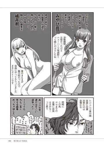 Manga de Furikaeru Otokonoko 10-nenshi Fhentai - Page 85