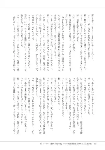 Manga de Furikaeru Otokonoko 10-nenshi Fhentai - Page 86