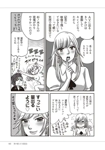 Manga de Furikaeru Otokonoko 10-nenshi Fhentai - Page 87