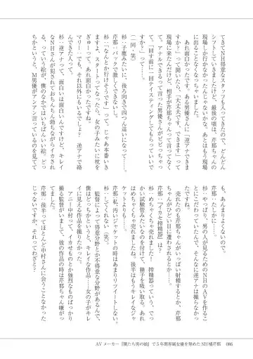 Manga de Furikaeru Otokonoko 10-nenshi Fhentai - Page 88