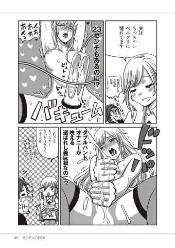 Manga de Furikaeru Otokonoko 10-nenshi Fhentai - Page 89