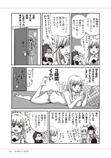 Manga de Furikaeru Otokonoko 10-nenshi Fhentai - Page 91