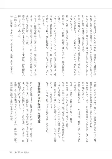 Manga de Furikaeru Otokonoko 10-nenshi Fhentai - Page 93