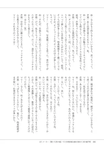 Manga de Furikaeru Otokonoko 10-nenshi Fhentai - Page 94