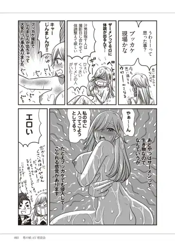 Manga de Furikaeru Otokonoko 10-nenshi Fhentai - Page 95