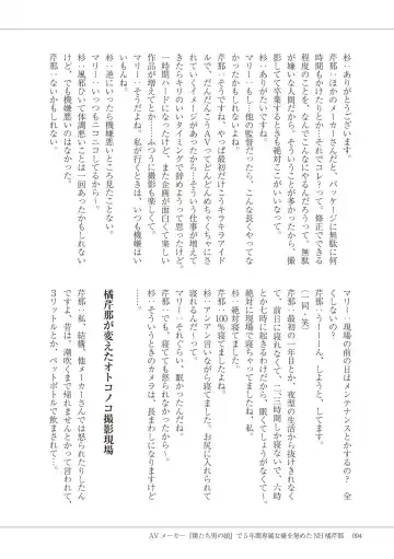 Manga de Furikaeru Otokonoko 10-nenshi Fhentai - Page 96