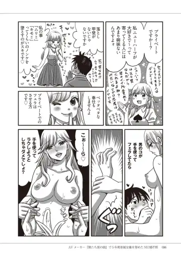 Manga de Furikaeru Otokonoko 10-nenshi Fhentai - Page 98