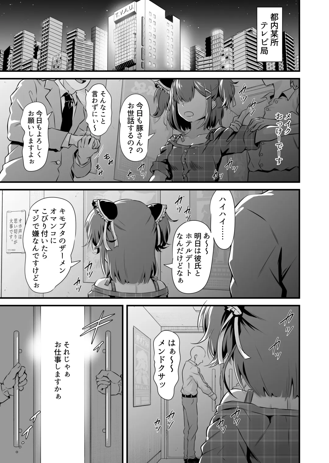 Mesugaki Ohokoe RTA Fhentai - Page 2