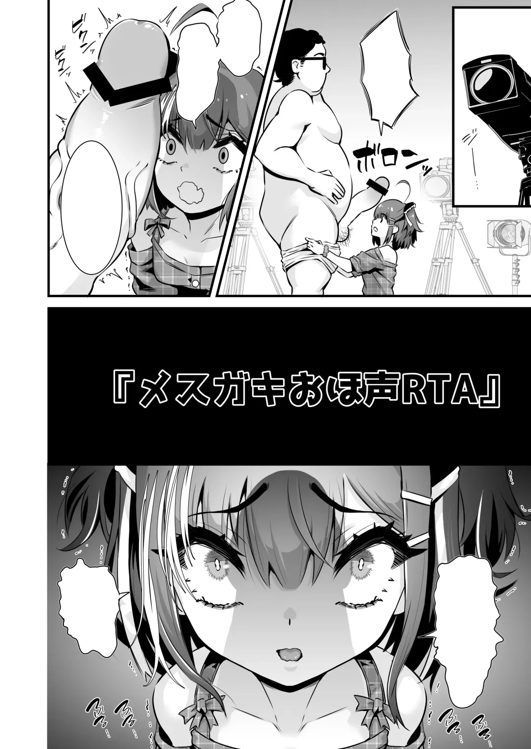 Mesugaki Ohokoe RTA Fhentai - Page 23