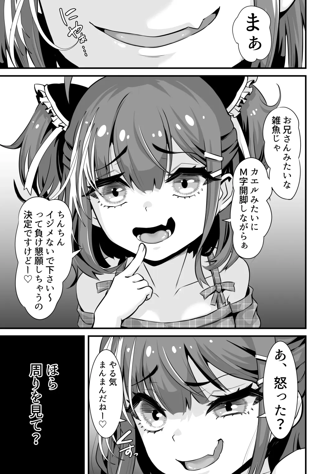 Mesugaki Ohokoe RTA Fhentai - Page 4