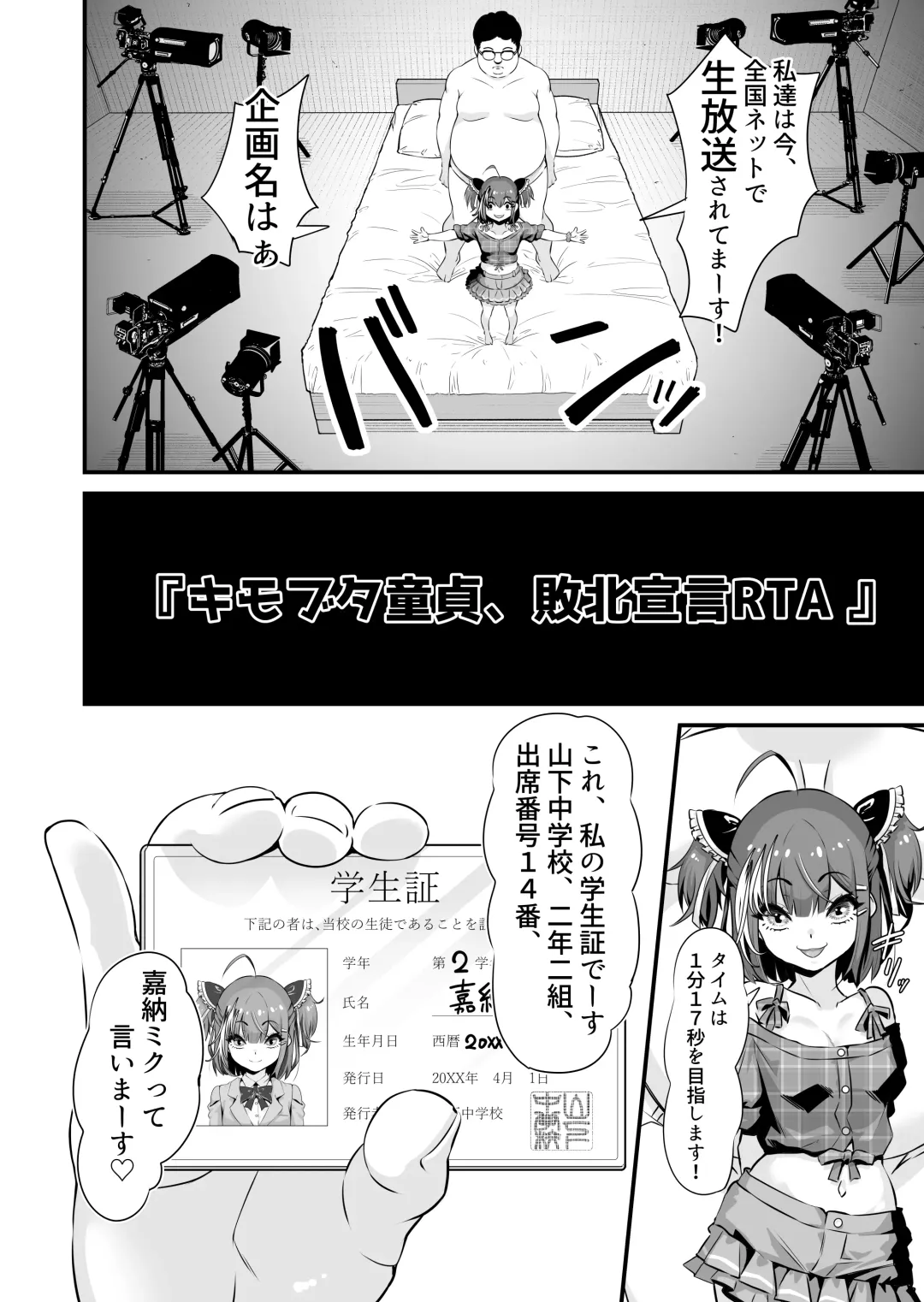 Mesugaki Ohokoe RTA Fhentai - Page 5